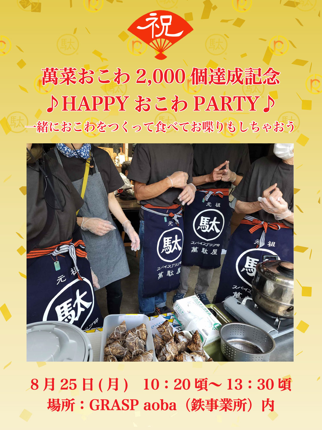 ‼告知‼みんな集まれ～！